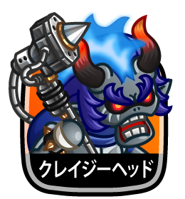 クレイジーヘッド アイコン
