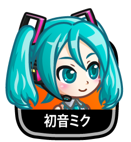 初音ミク アイコン